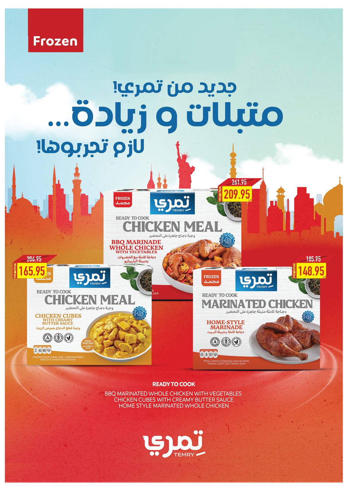 oscar offers from 2apr to 31apr 2025 عروض أوسكار من 2 إبريل حتى 31 إبريل 2025 صفحة رقم 13